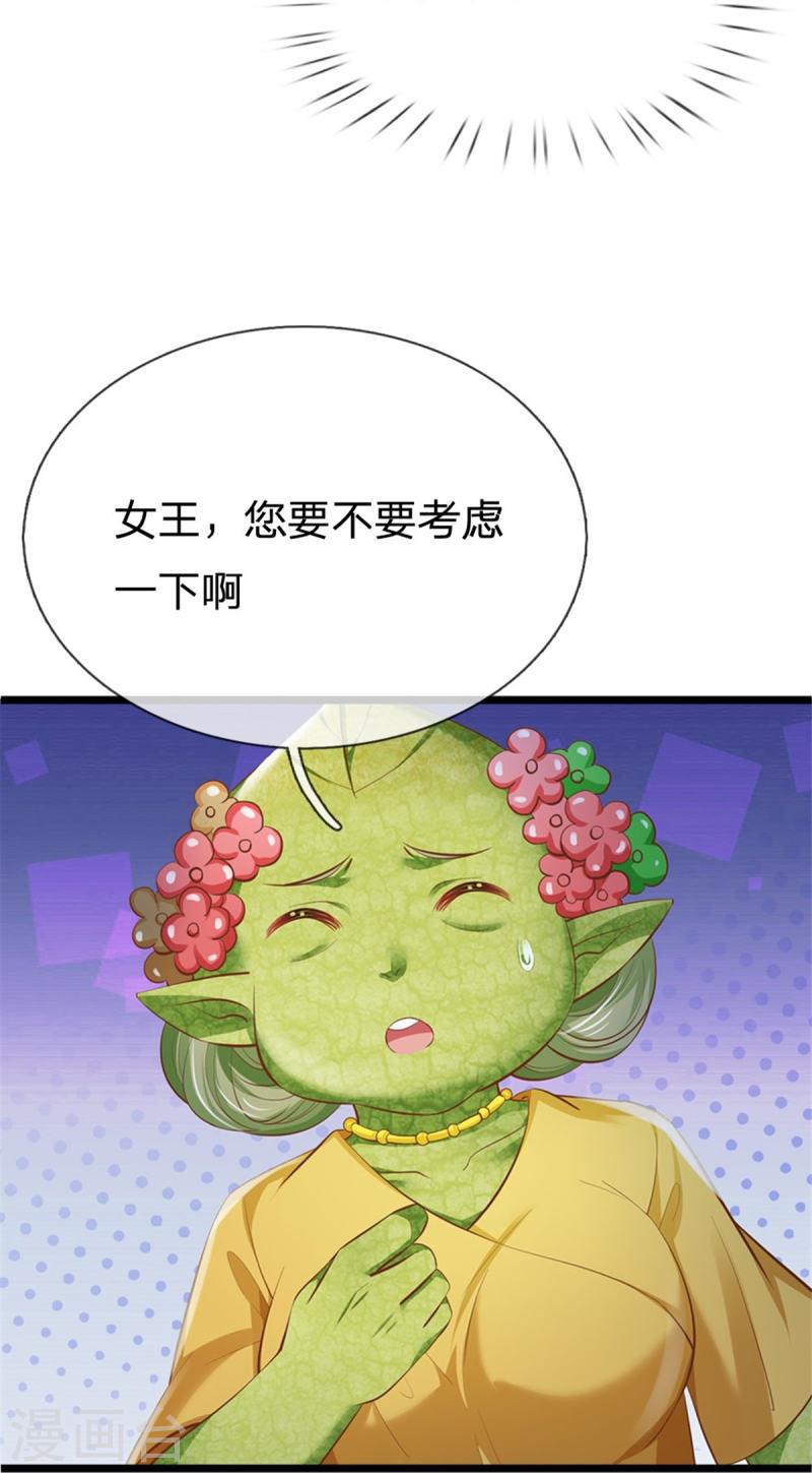 皇帝陛下的天价宝贝漫画,第197话 要她偿命！22图