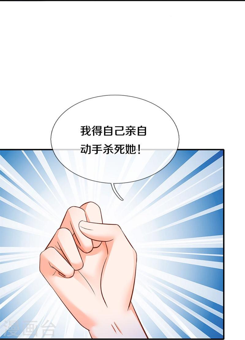 皇帝陛下的天价宝贝漫画,第199话 得不到就毁灭25图