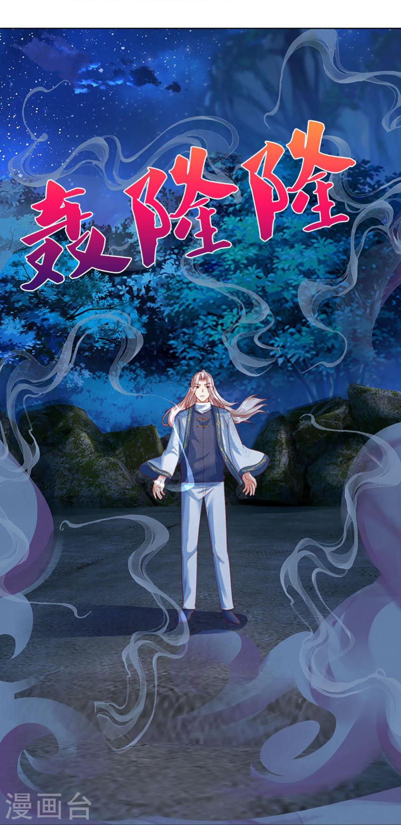 仙尊奶爸当赘婿漫画,第332话 龙脉之地，章家秘境43图