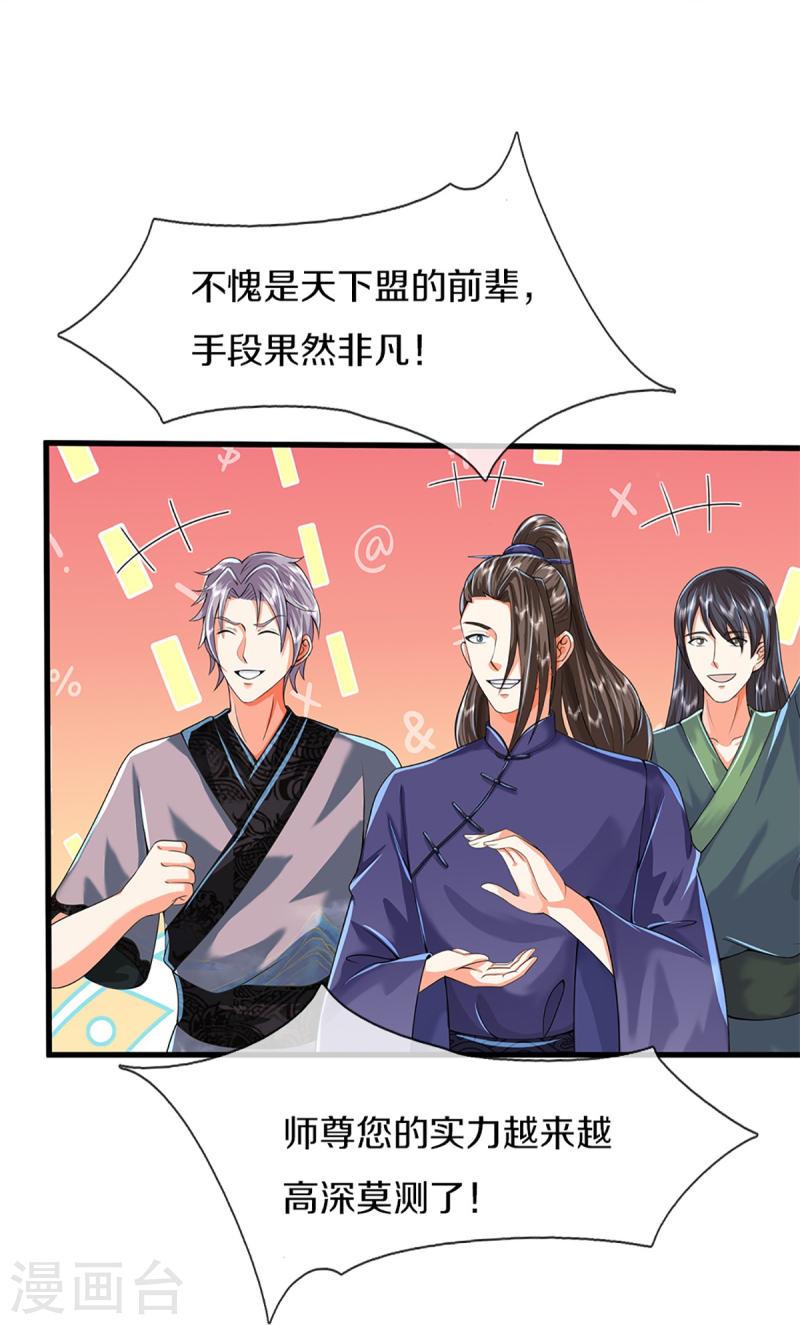 仙尊奶爸当赘婿漫画,第365话 金银月狼，慌乱逃脱32图