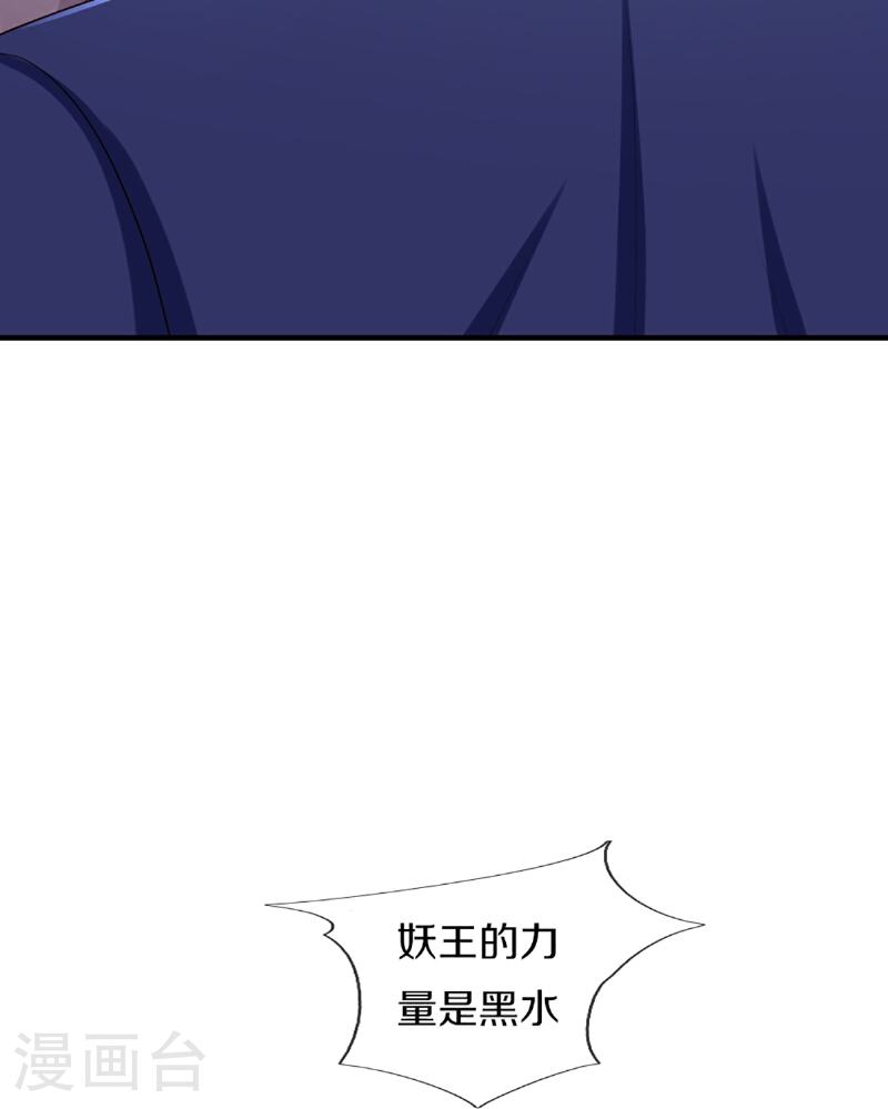 仙尊奶爸当赘婿漫画,第367话 万雷剑法，毫无作用74图