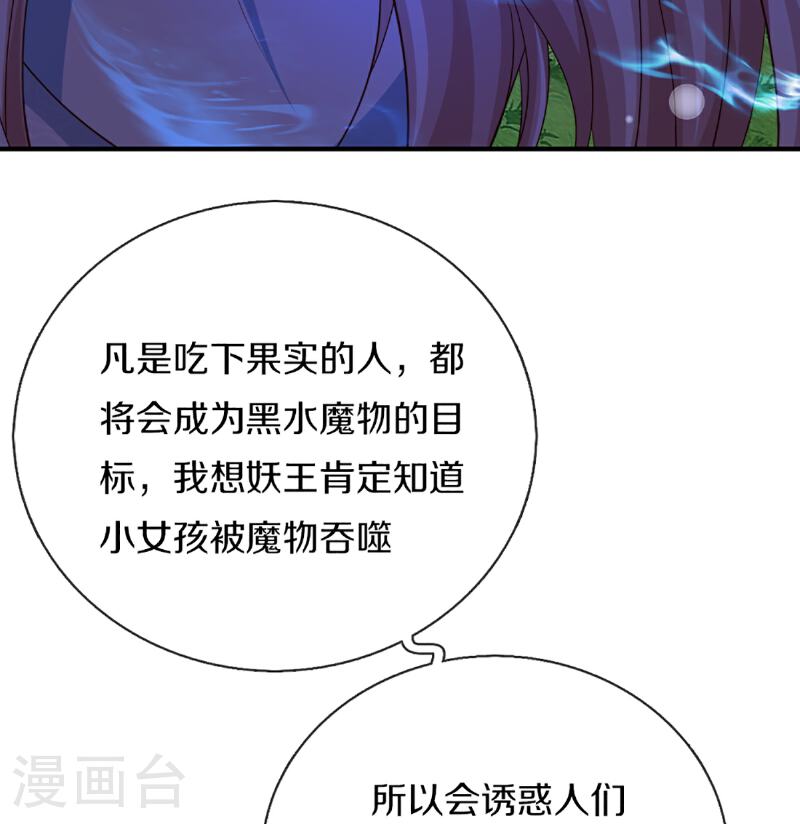 仙尊奶爸当赘婿漫画,第367话 万雷剑法，毫无作用14图