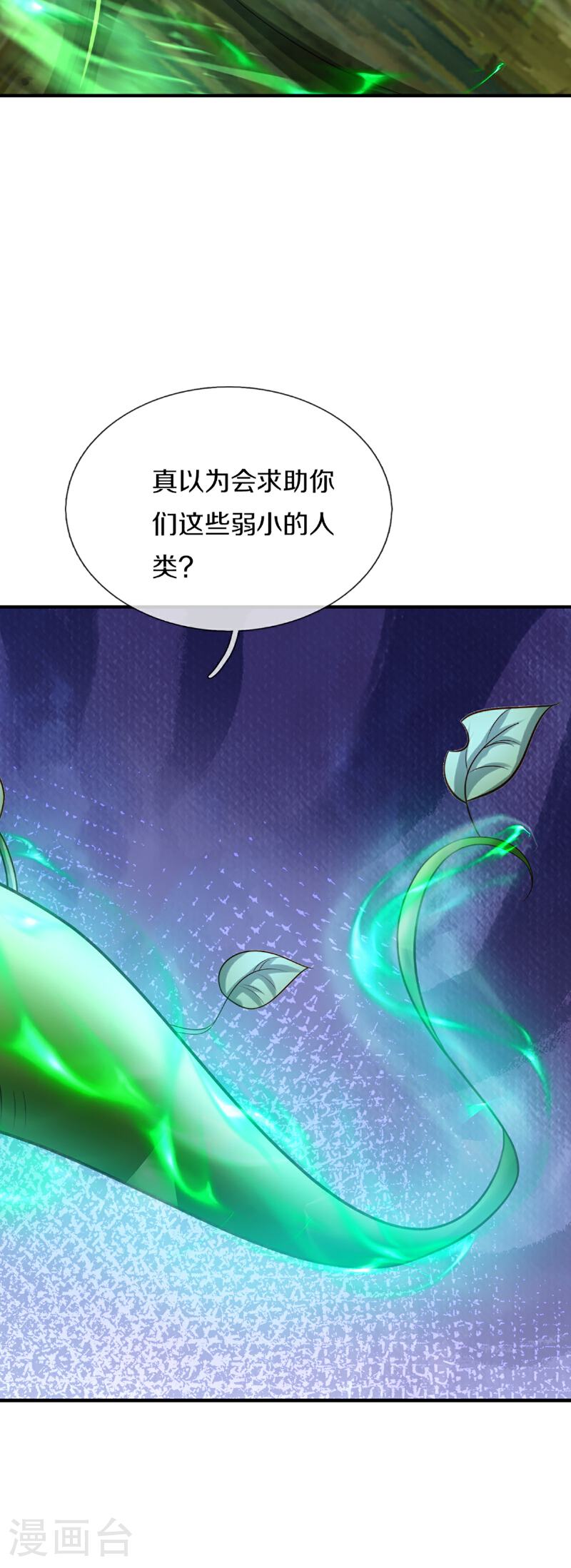 仙尊奶爸当赘婿漫画,第367话 万雷剑法，毫无作用53图