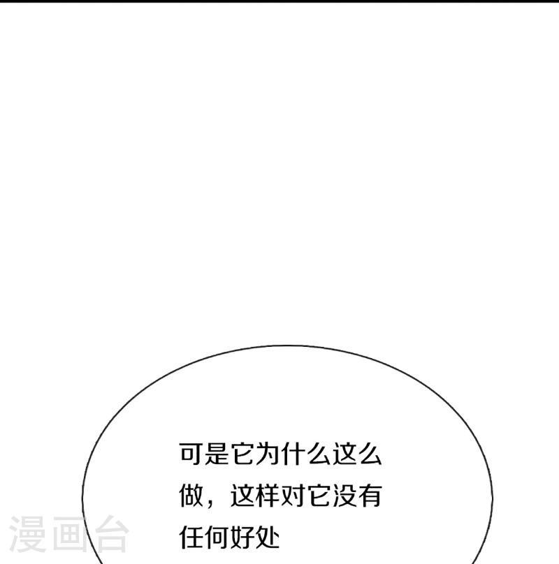 仙尊奶爸当赘婿漫画,第367话 万雷剑法，毫无作用16图