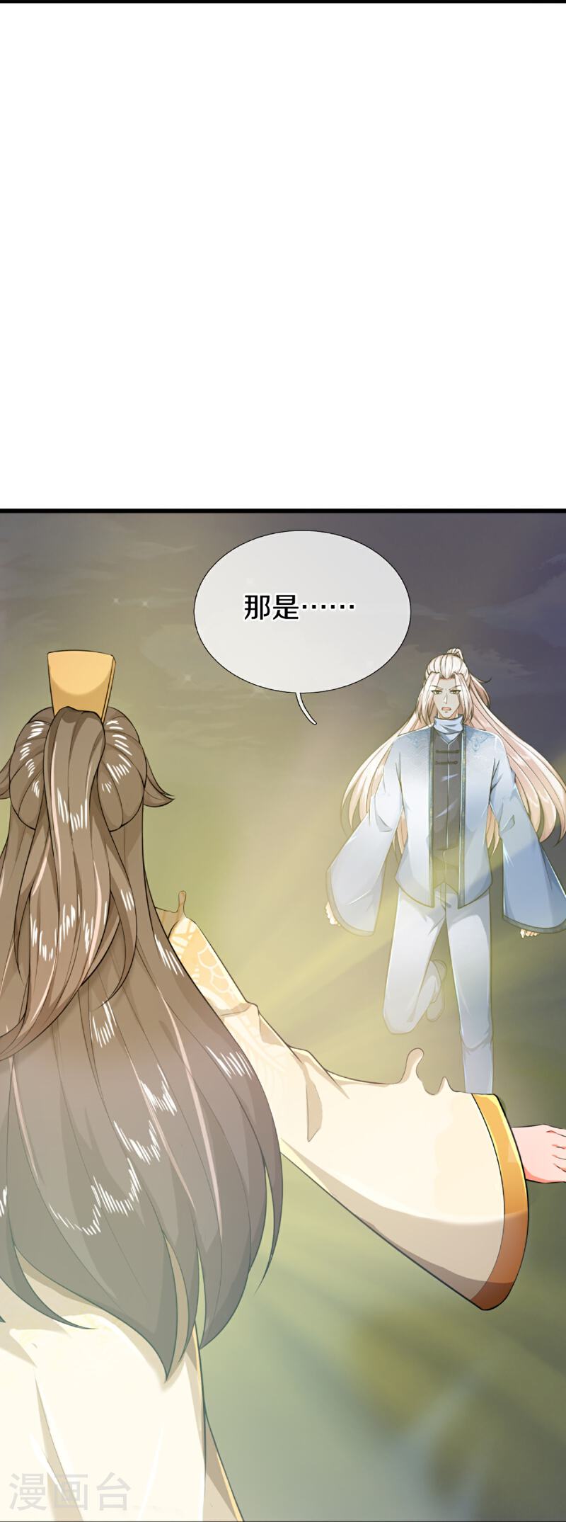 仙尊奶爸当赘婿漫画,第368话 万魔之源，天道责罚9图