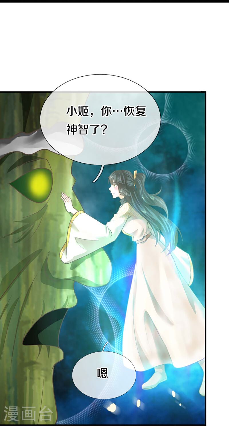 仙尊奶爸当赘婿漫画,第368话 万魔之源，天道责罚40图