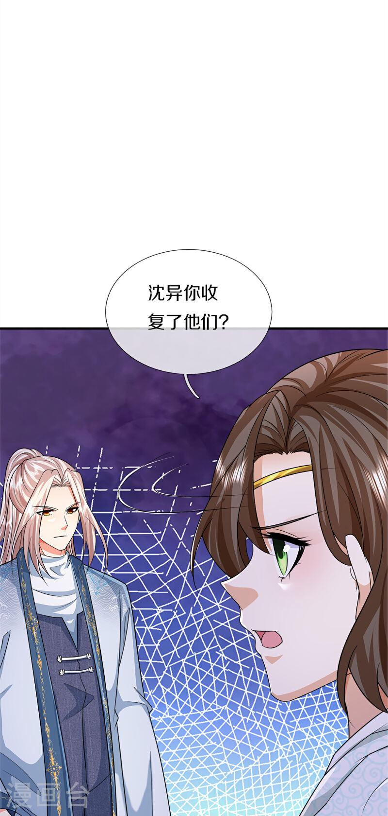 仙尊奶爸当赘婿38漫画,第370话 万兽之王，听从号令86图