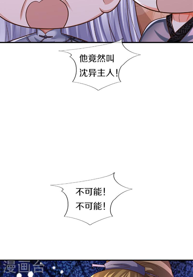 仙尊奶爸当赘婿38漫画,第370话 万兽之王，听从号令66图