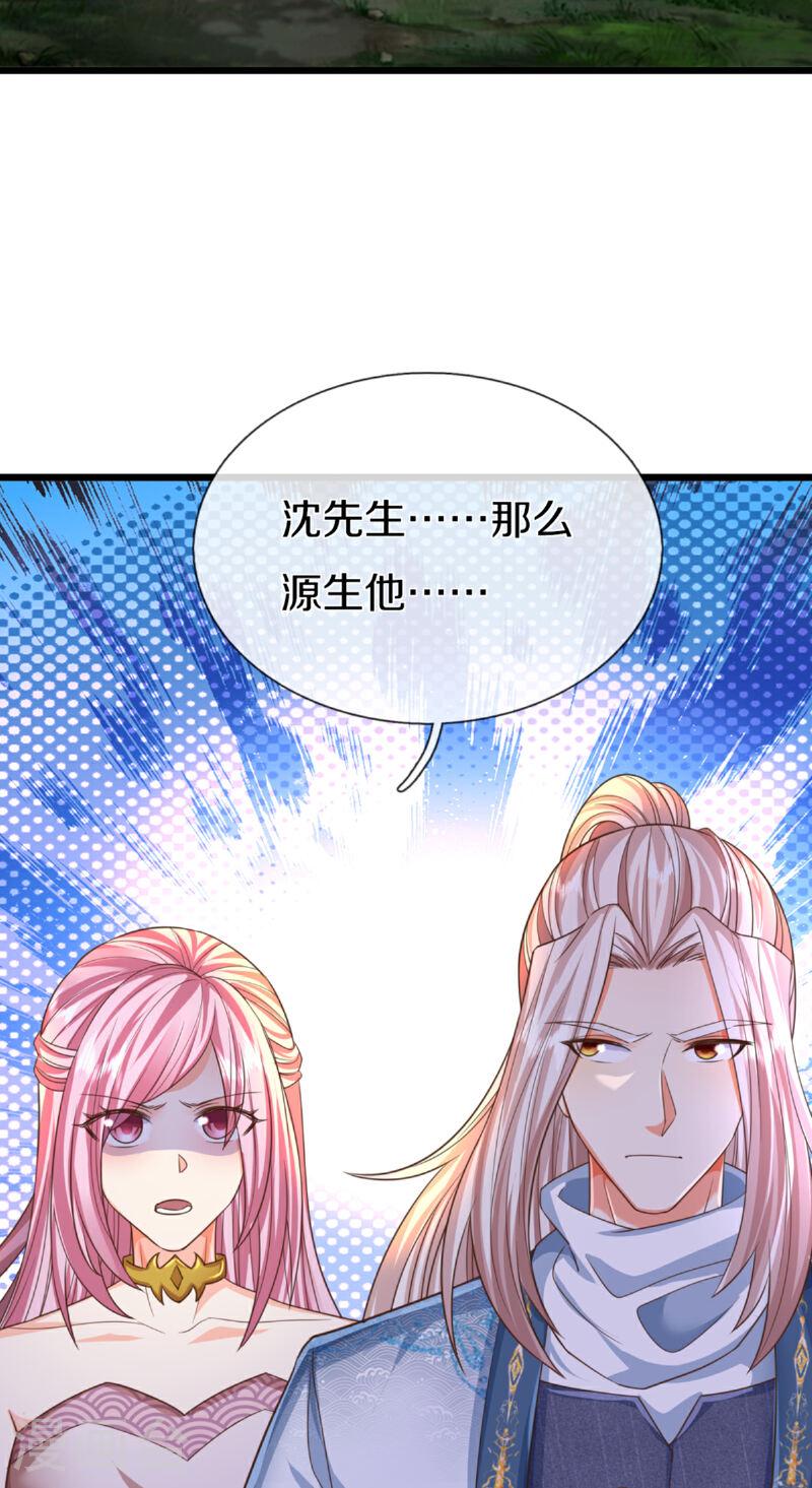 仙尊奶爸当赘婿38漫画,第370话 万兽之王，听从号令18图