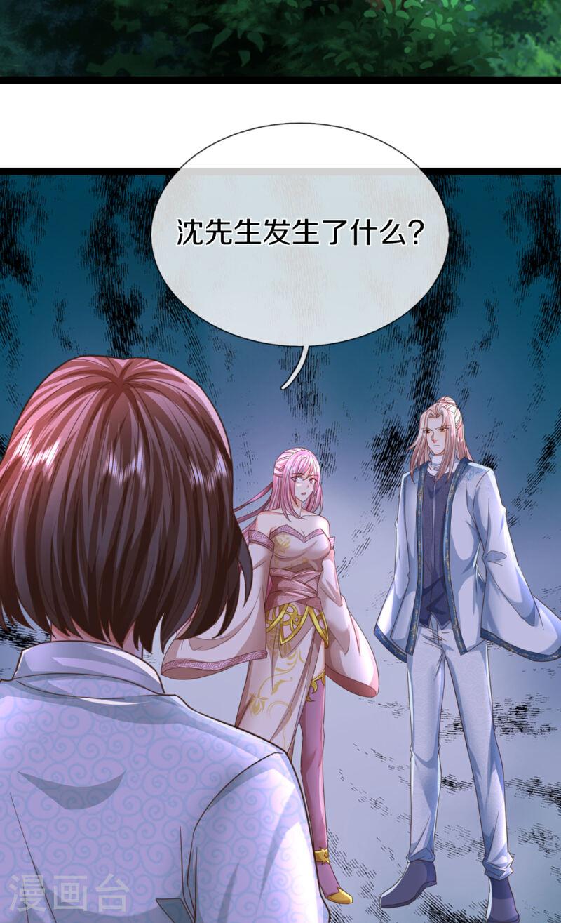 仙尊奶爸当赘婿38漫画,第370话 万兽之王，听从号令29图