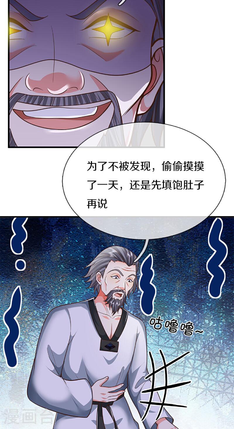 仙尊奶爸当赘婿漫画,第371话 目的不纯，观察观察52图