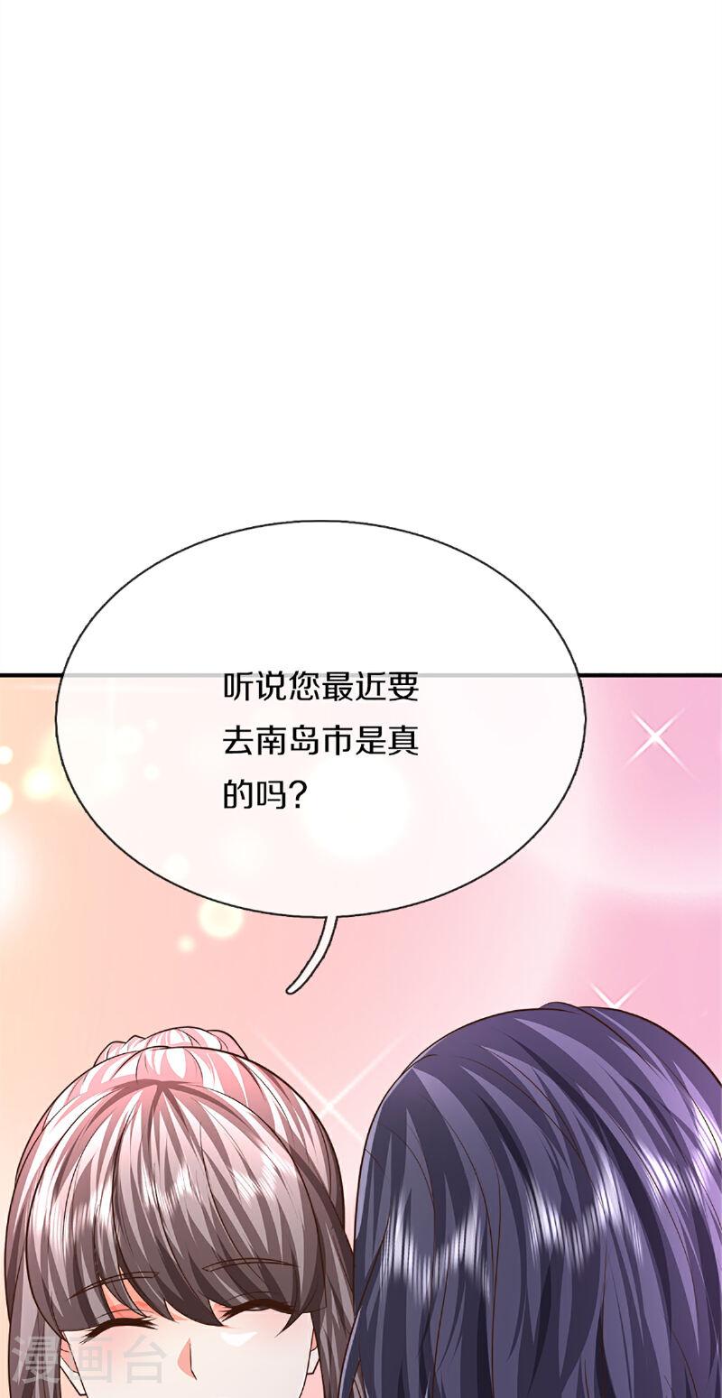 仙尊奶爸当赘婿漫画,第371话 目的不纯，观察观察36图