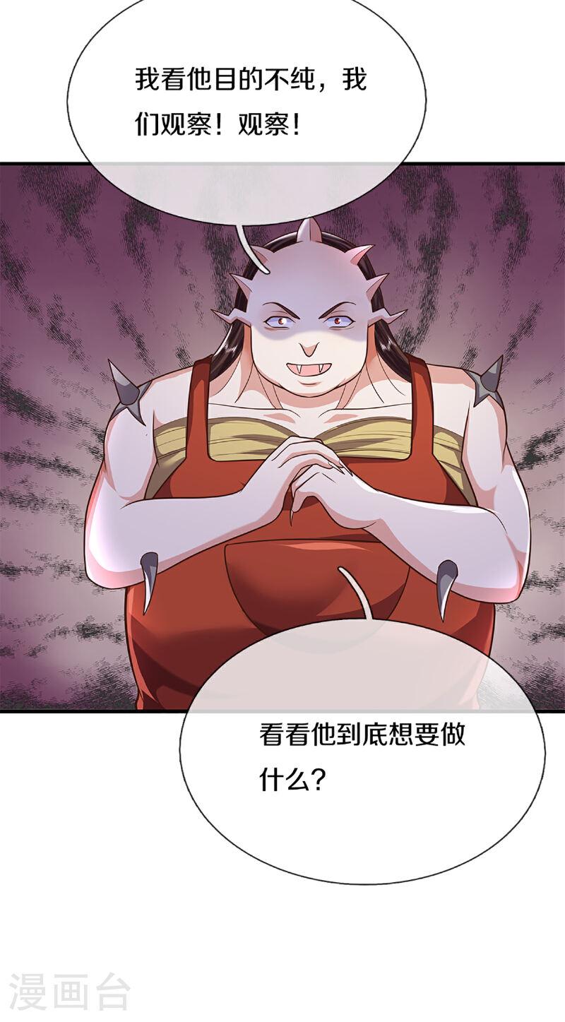 仙尊奶爸当赘婿漫画,第371话 目的不纯，观察观察69图