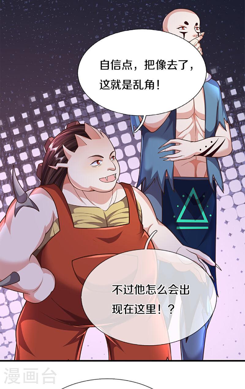 仙尊奶爸当赘婿漫画,第371话 目的不纯，观察观察68图