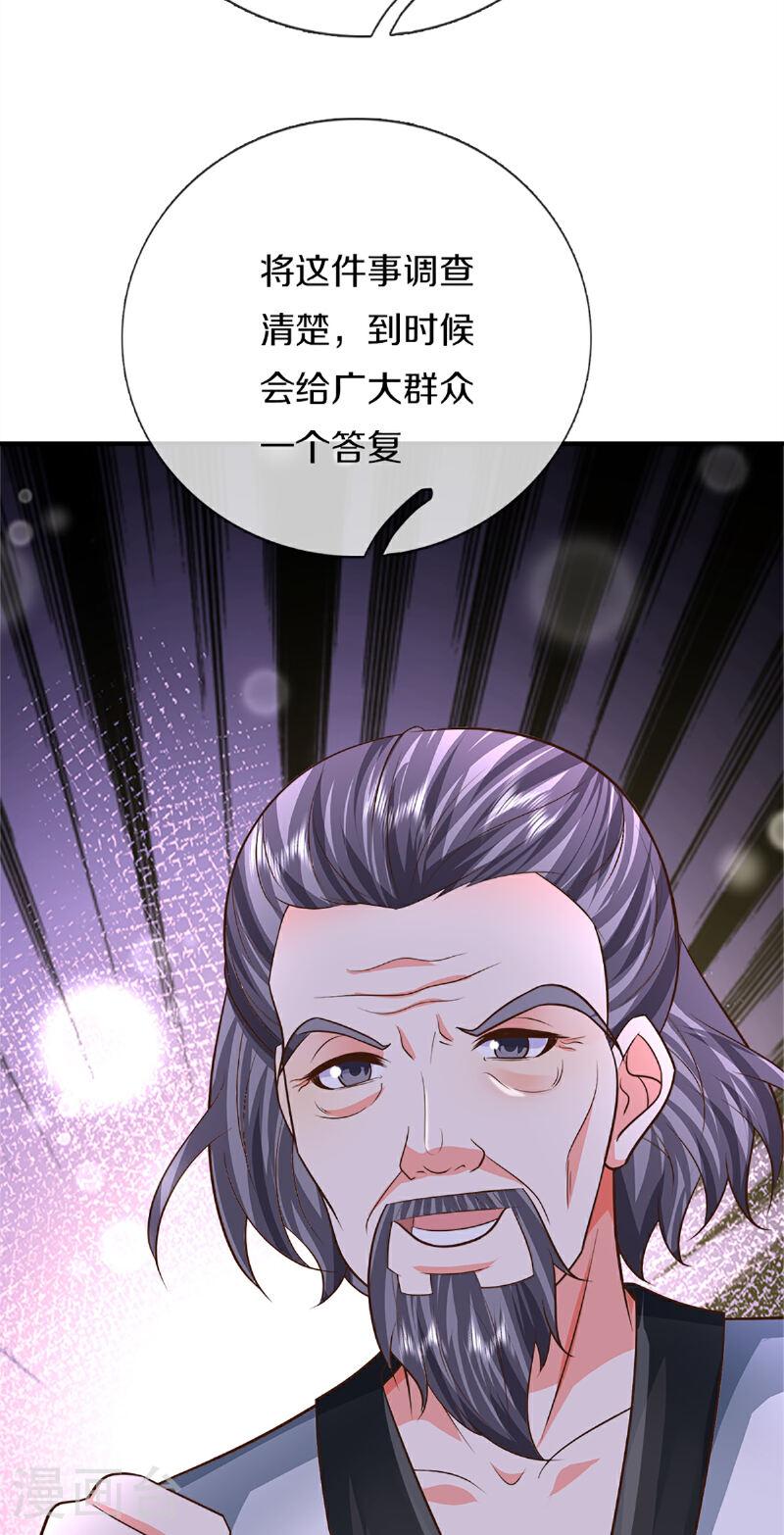 仙尊奶爸当赘婿漫画,第371话 目的不纯，观察观察38图