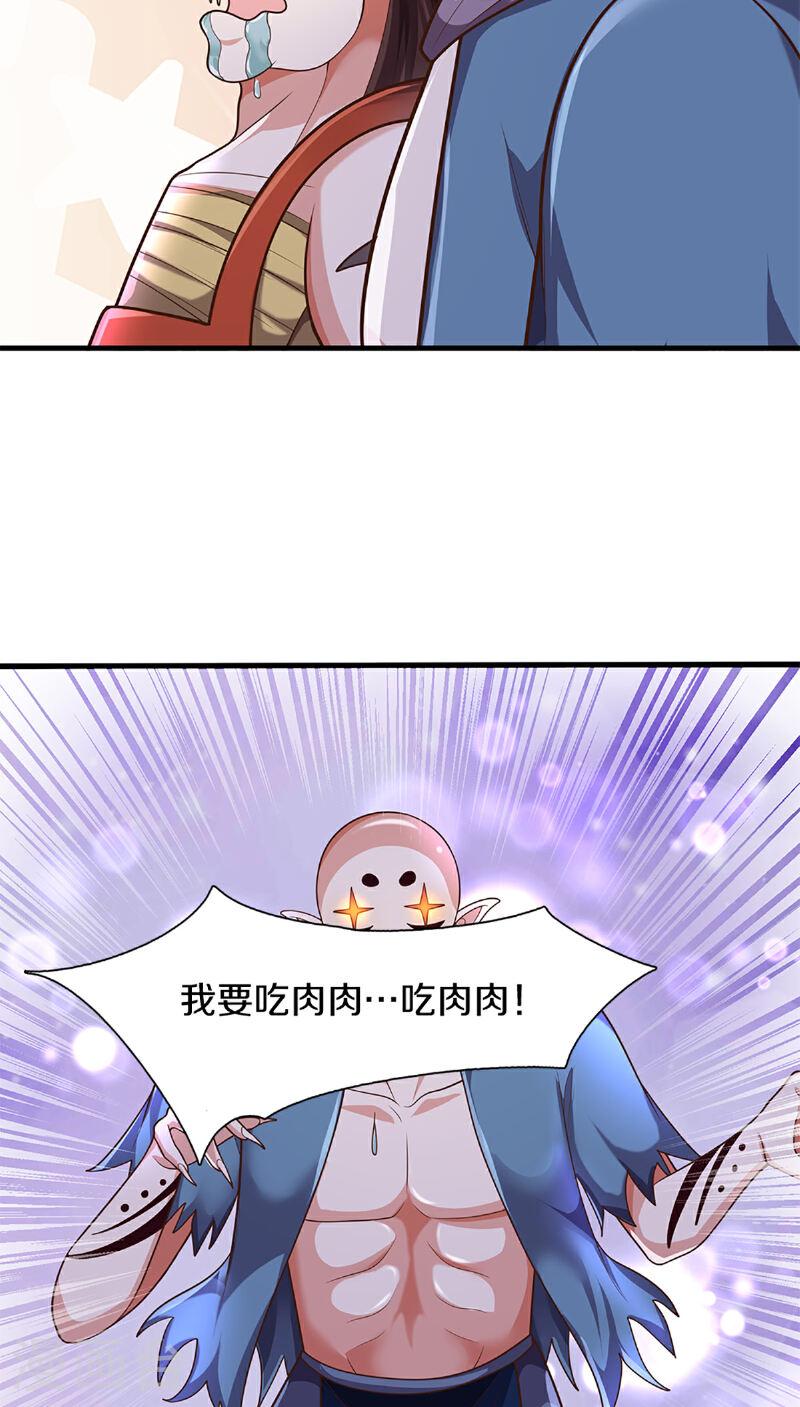 仙尊奶爸当赘婿漫画,第371话 目的不纯，观察观察57图