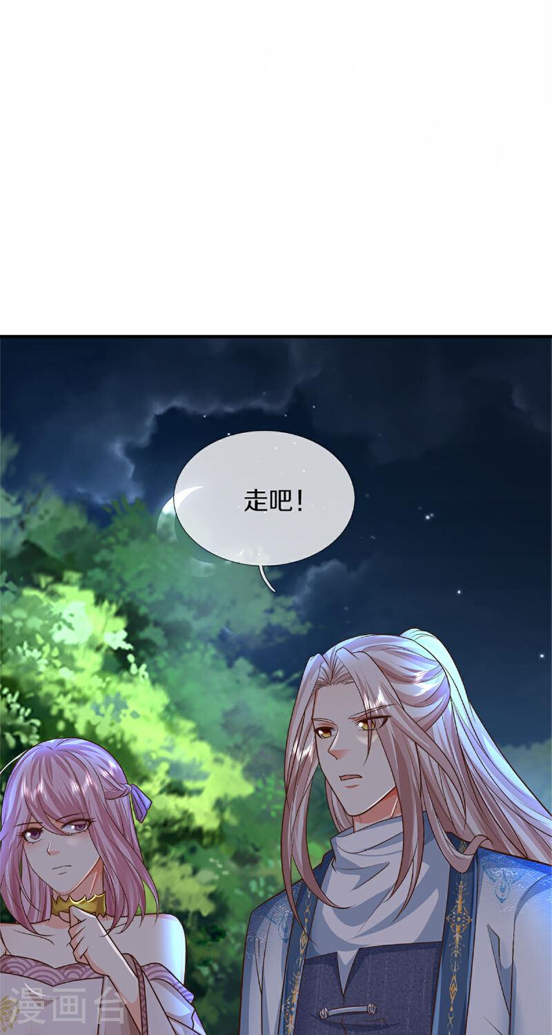 仙尊奶爸当赘婿漫画,第371话 目的不纯，观察观察12图