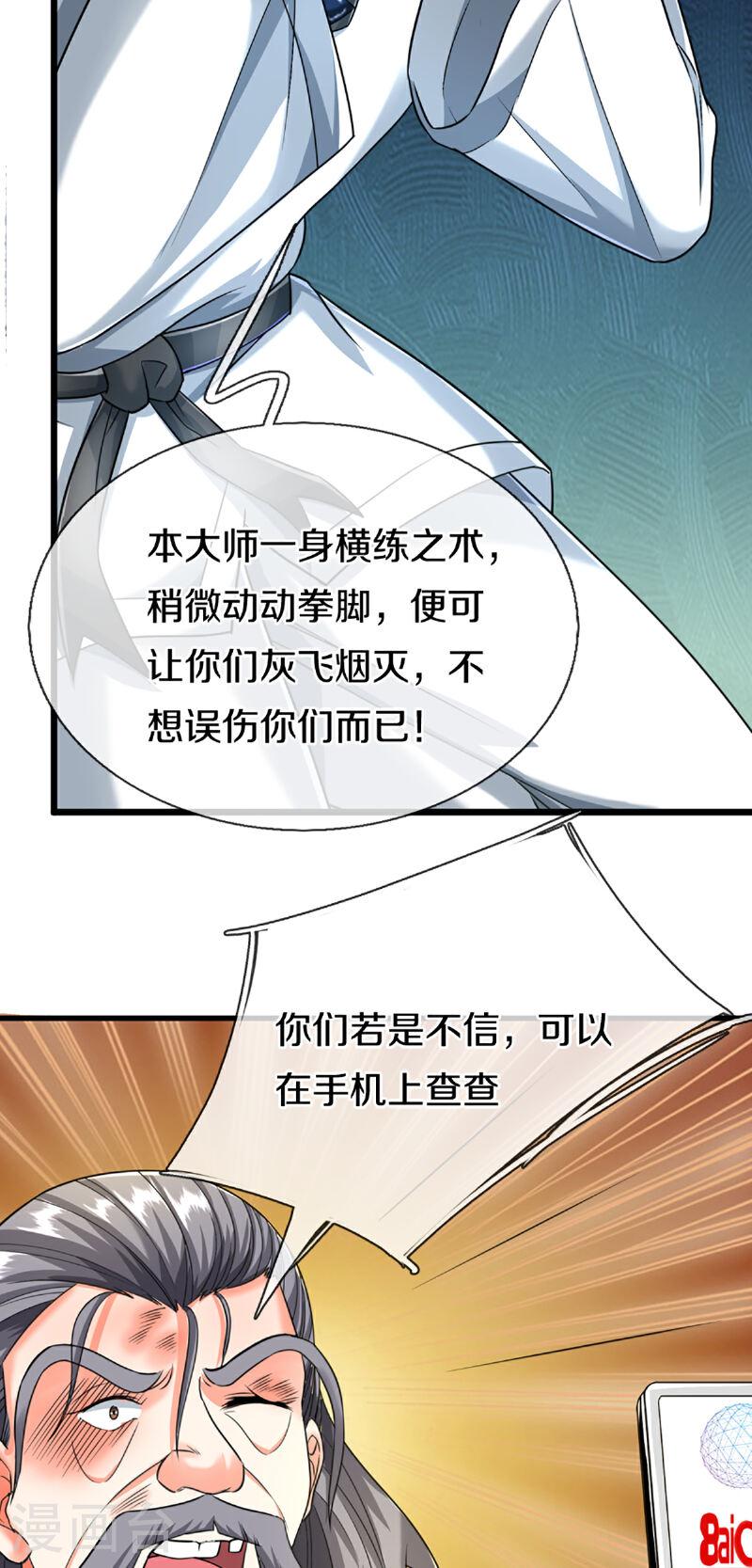 仙尊奶爸当赘婿38漫画,第372话 现年轻人，不讲武德18图