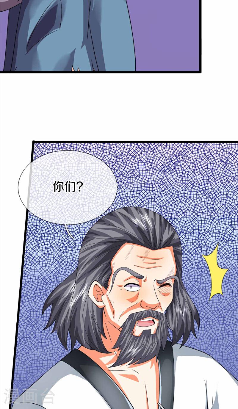 仙尊奶爸当赘婿38漫画,第372话 现年轻人，不讲武德47图