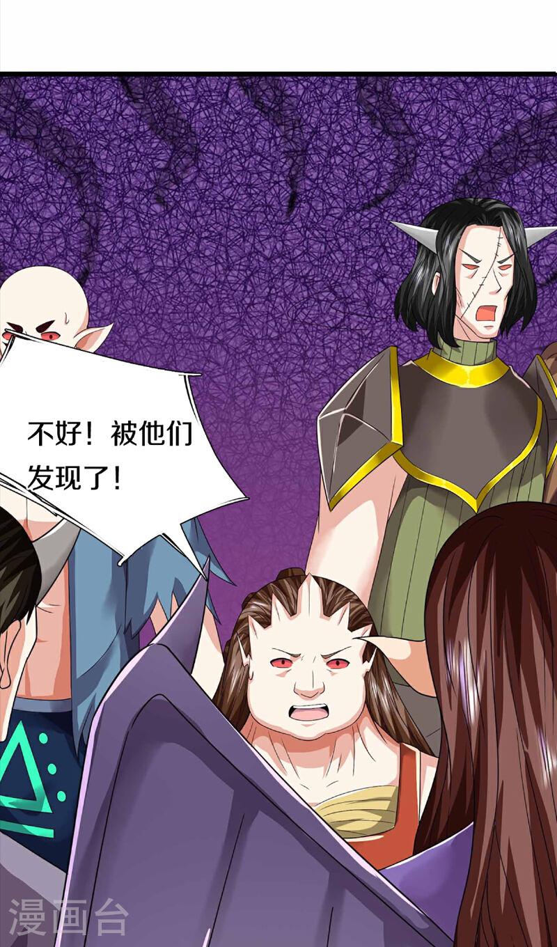 仙尊奶爸当赘婿38漫画,第372话 现年轻人，不讲武德55图