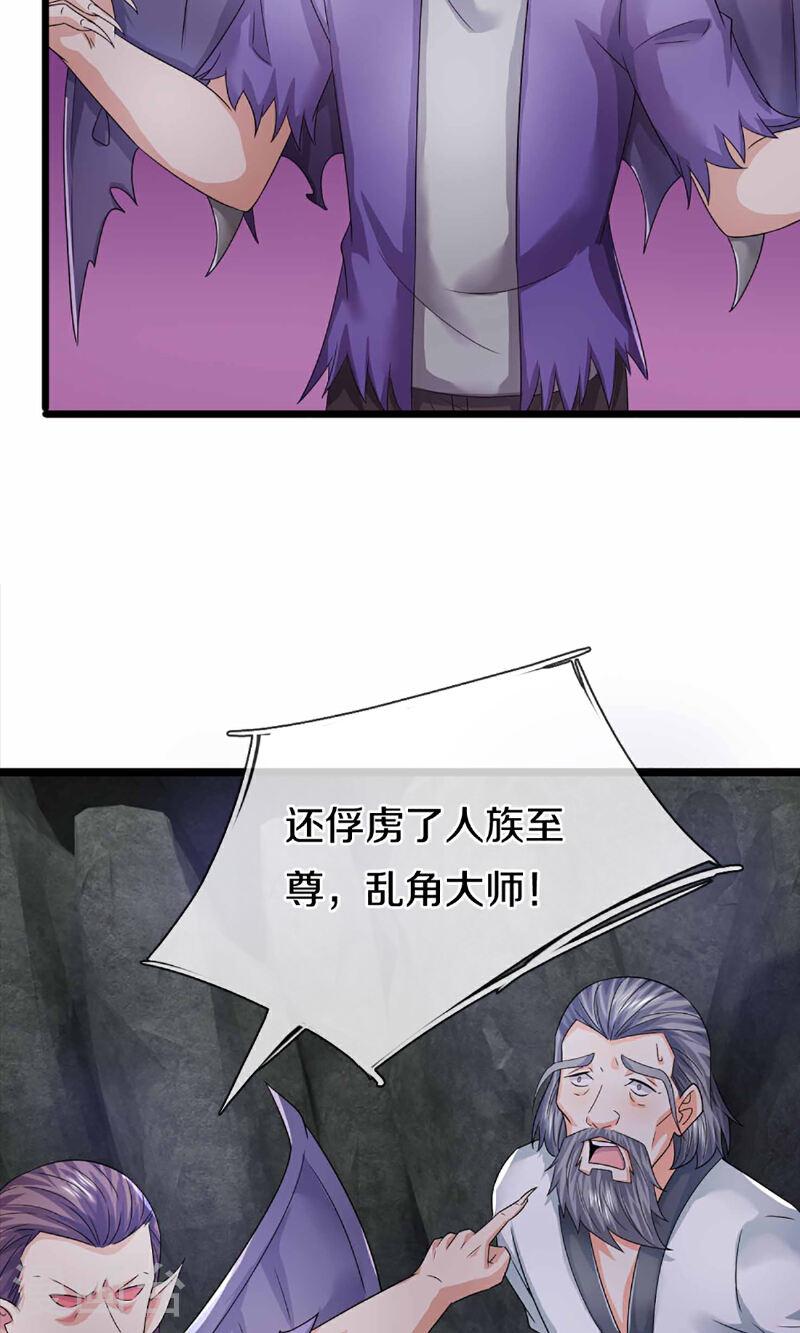 仙尊奶爸当赘婿38漫画,第372话 现年轻人，不讲武德60图