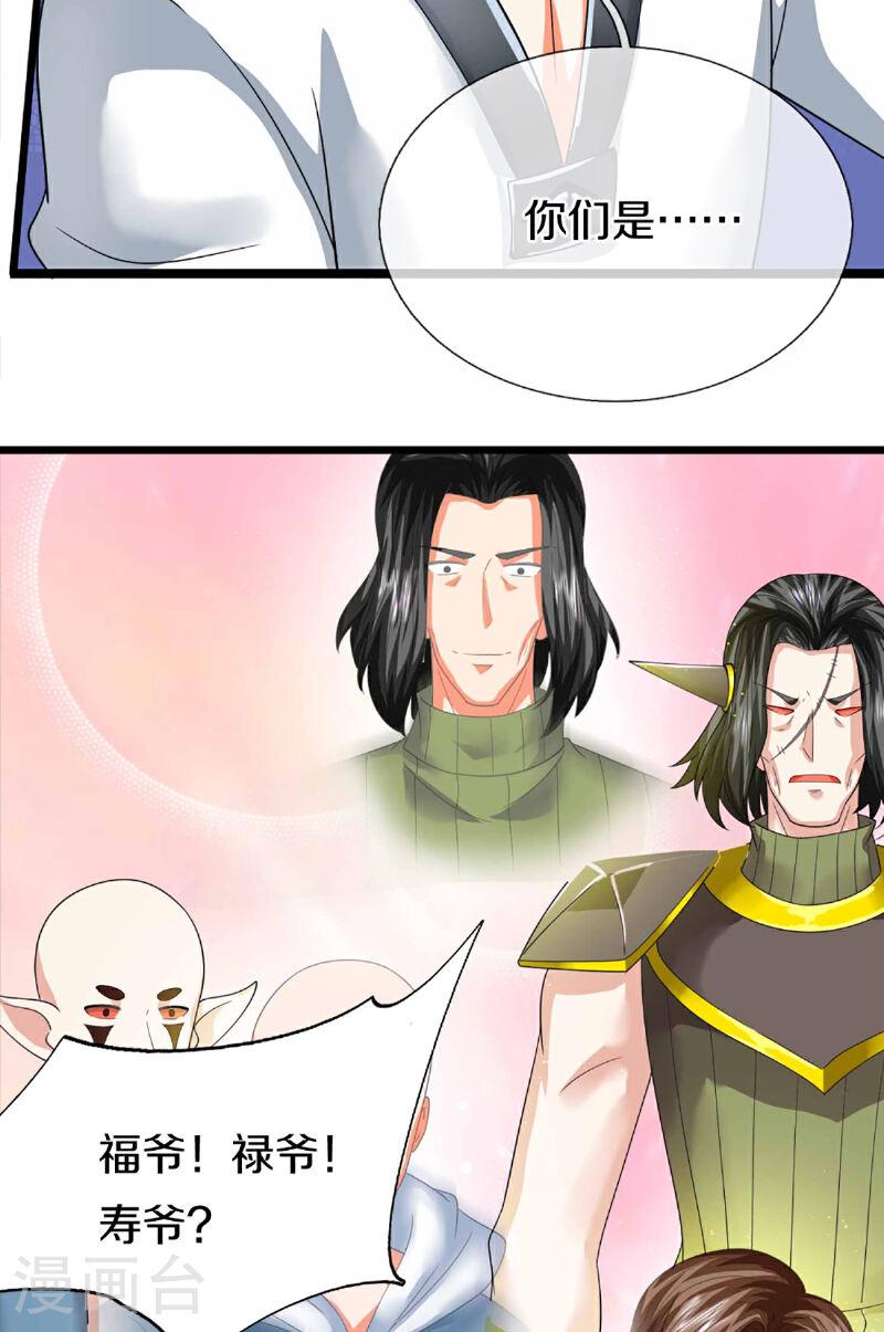 仙尊奶爸当赘婿38漫画,第372话 现年轻人，不讲武德48图