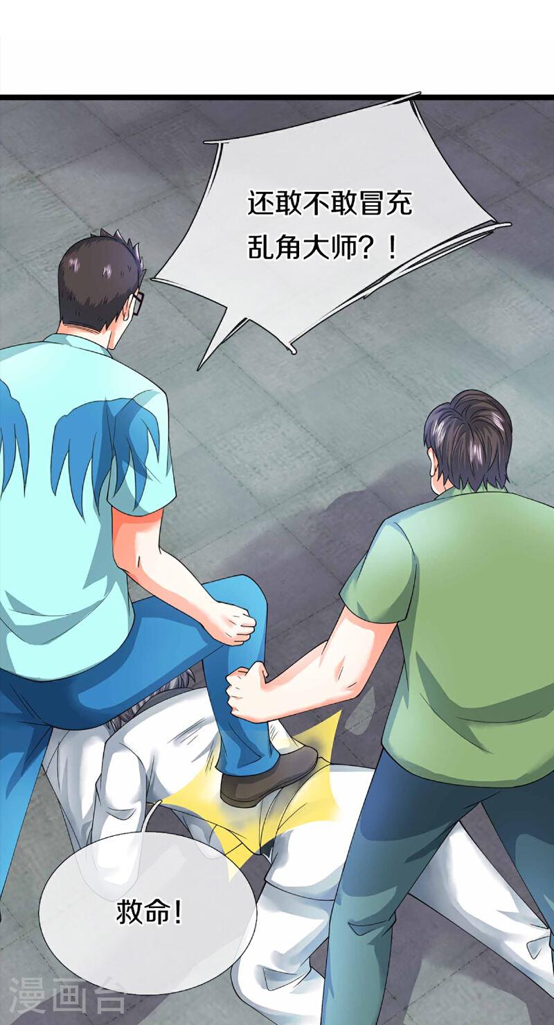 仙尊奶爸当赘婿38漫画,第372话 现年轻人，不讲武德28图