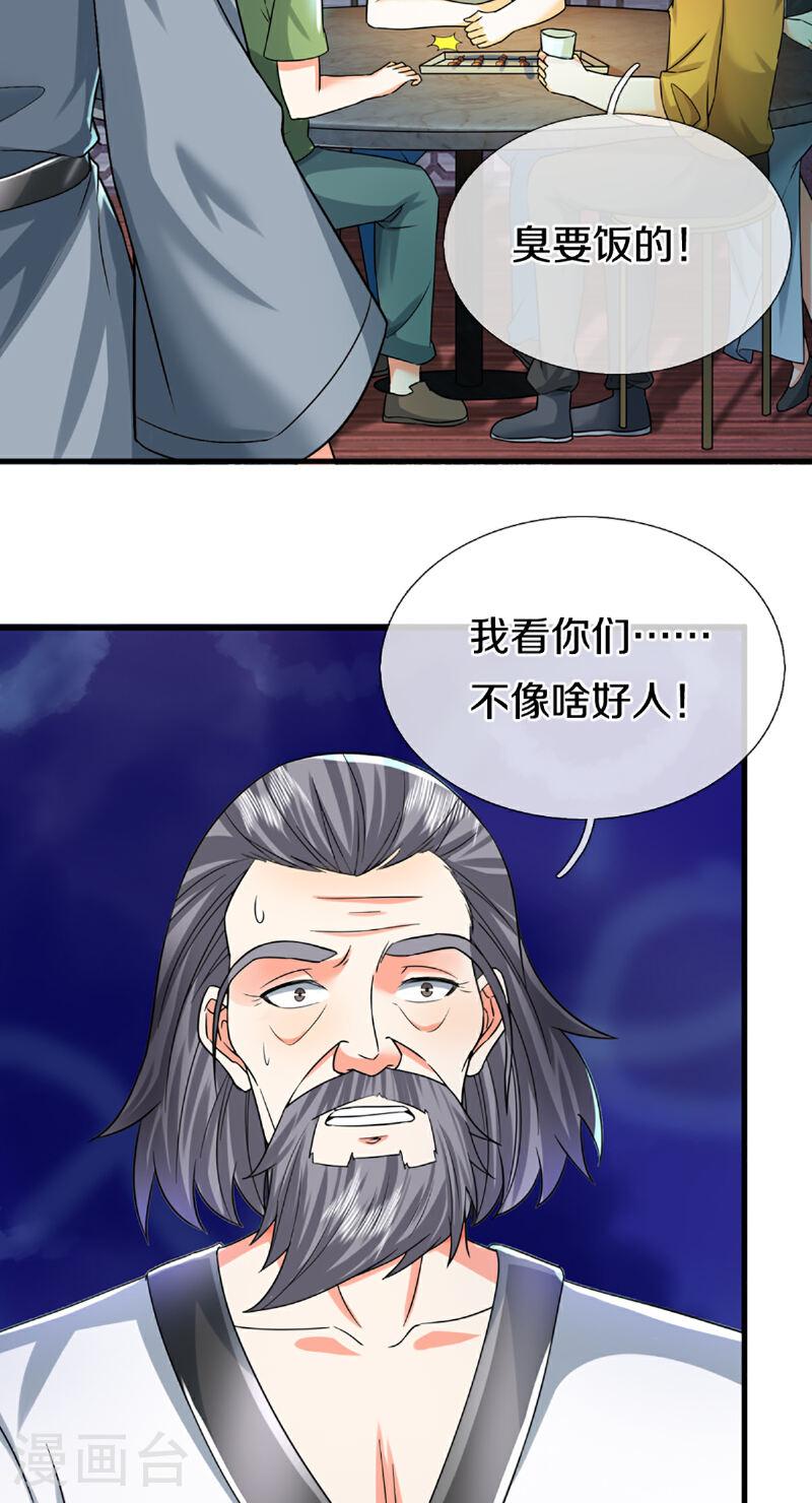 仙尊奶爸当赘婿38漫画,第372话 现年轻人，不讲武德9图