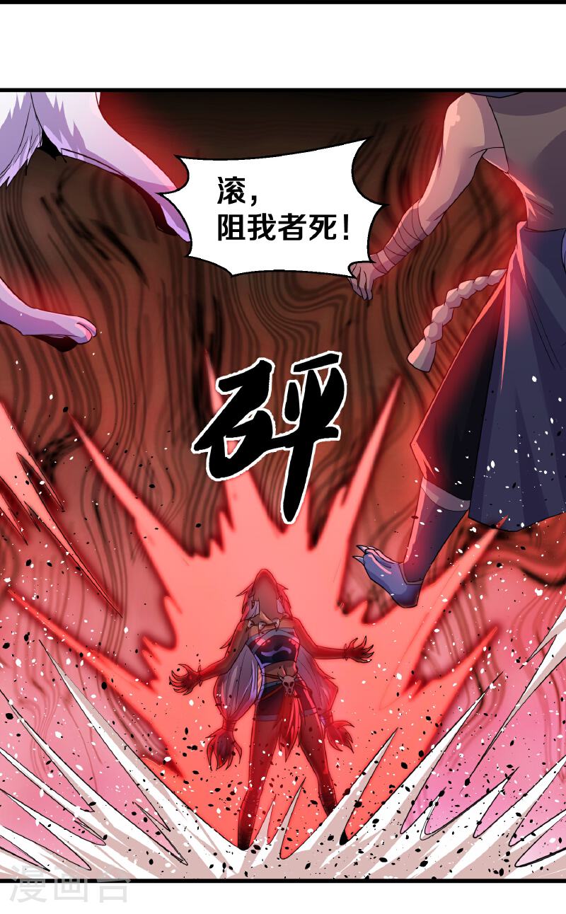 修罗剑尊漫画,第378话 裂空牧敬上31图