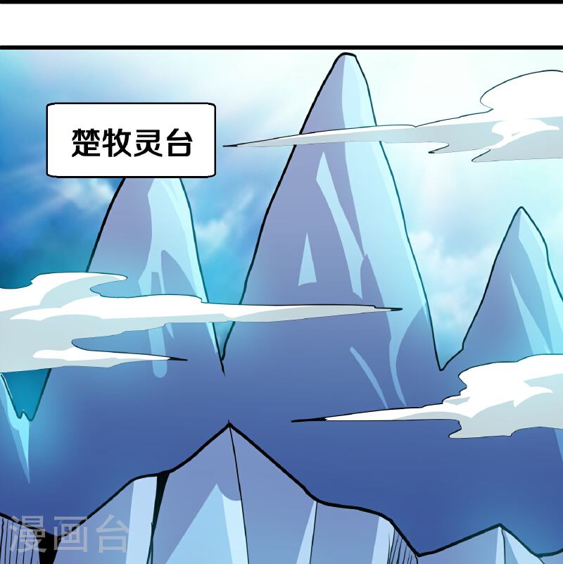 修罗剑尊漫画,第379话 天狼转生印19图