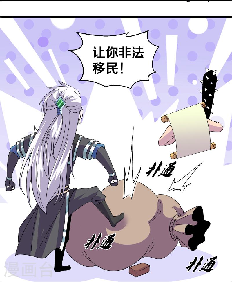 修罗剑尊漫画,第379话 天狼转生印25图