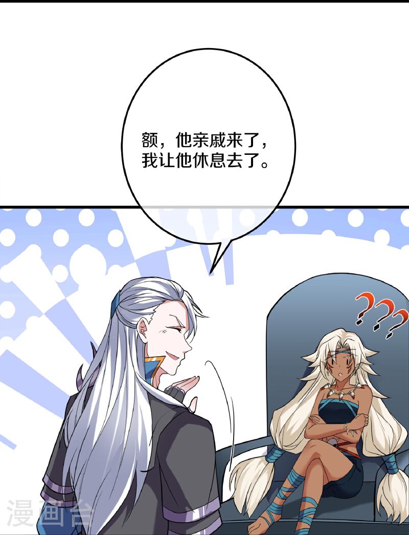 修罗剑尊漫画,第380话 天狼殿16图