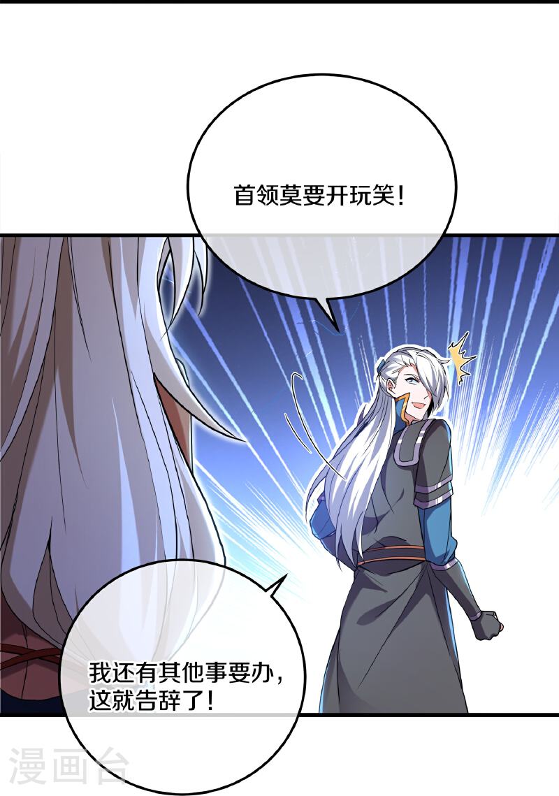 修罗剑尊漫画,第380话 天狼殿25图