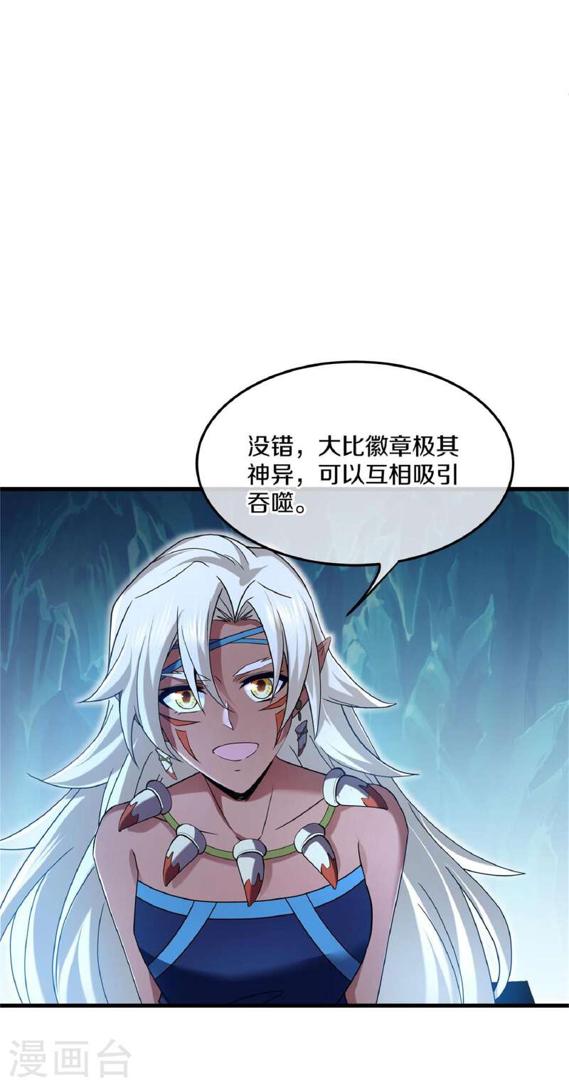 修罗剑尊漫画,第381话 再遇金炼宗8图