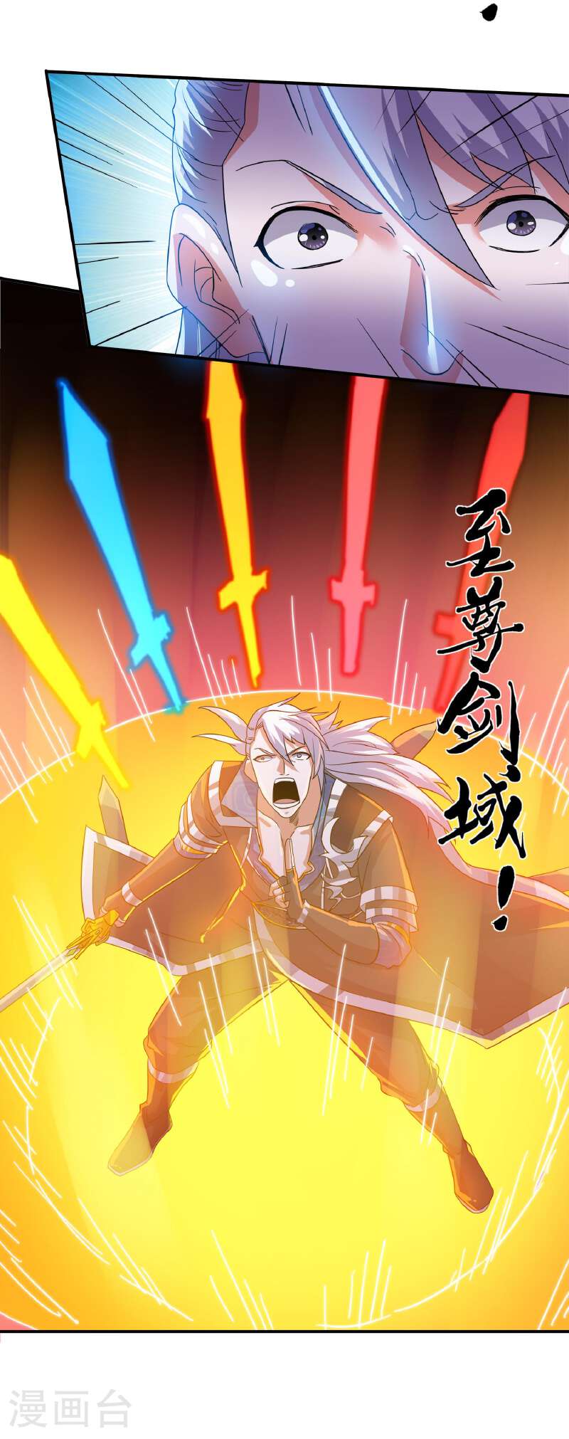 修罗剑尊漫画,第384话 铁羽天幕8图