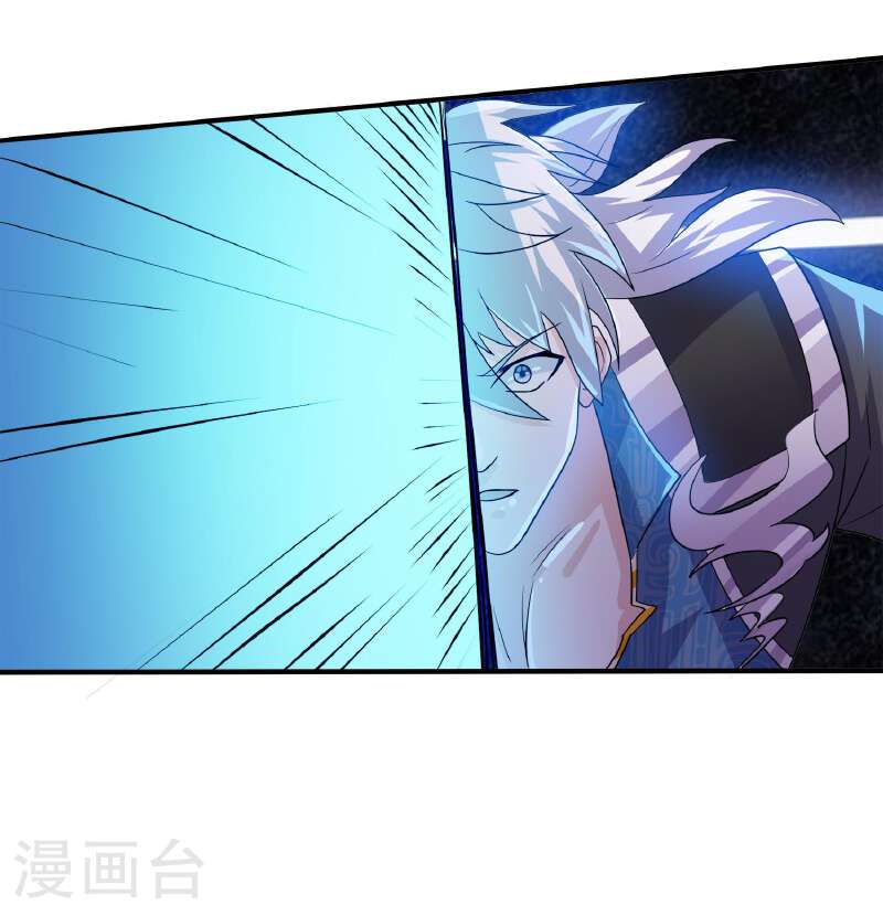 修罗剑尊漫画,第384话 铁羽天幕13图