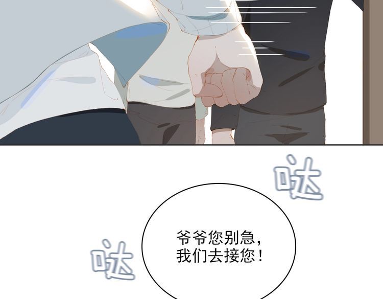 经久漫画,第47话 迟到的爱人24图