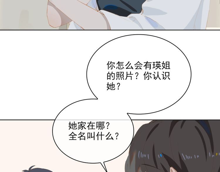 经久漫画,第47话 迟到的爱人8图