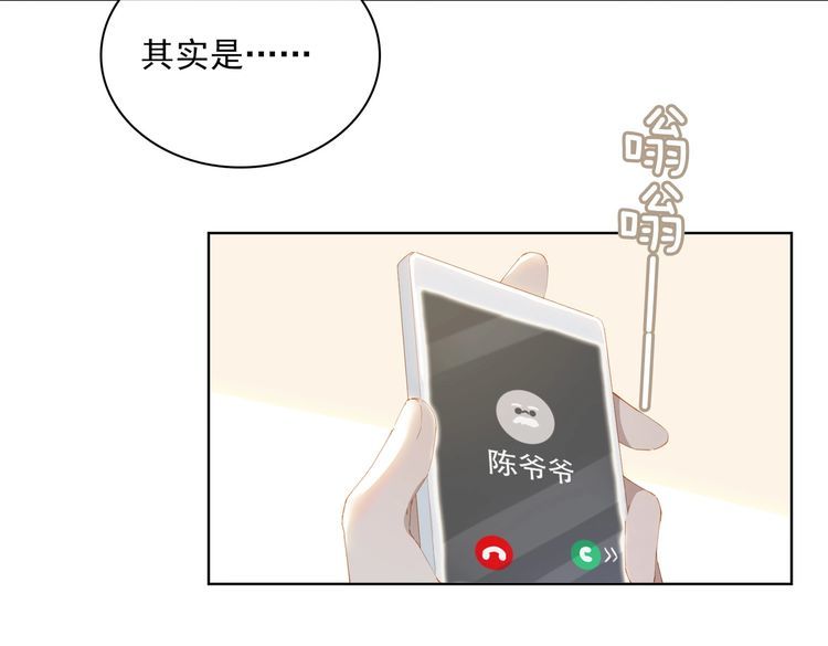 经久漫画,第47话 迟到的爱人10图