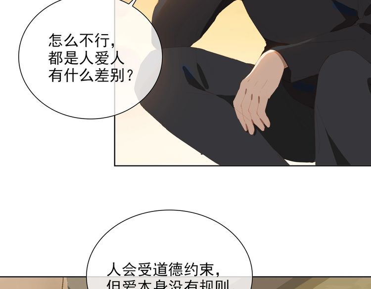 经久漫画,第47话 迟到的爱人60图