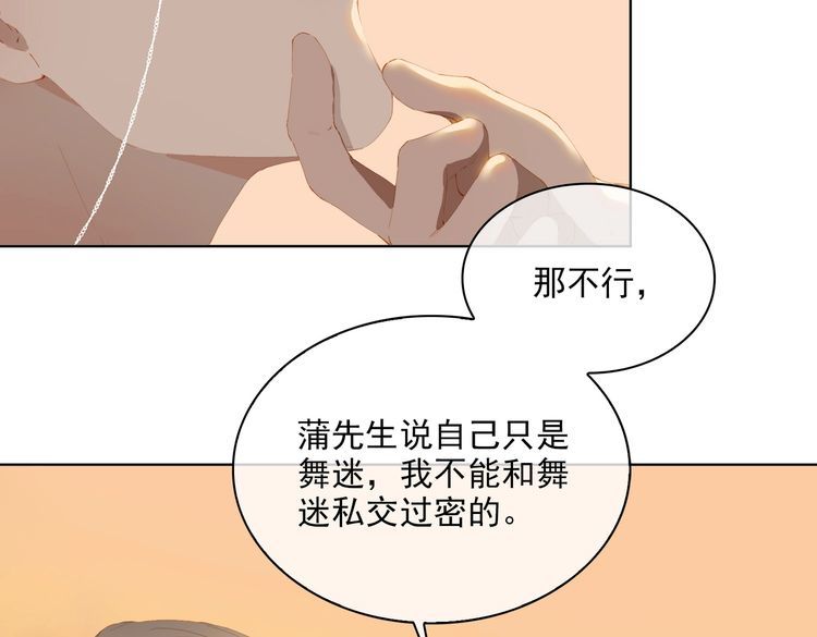 经久漫画,第47话 迟到的爱人46图