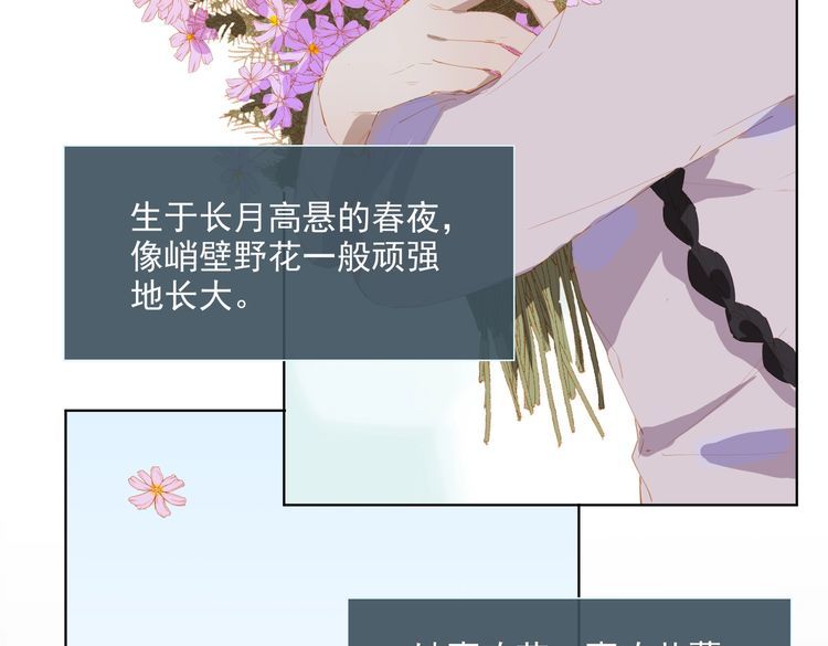 经久漫画,第47话 迟到的爱人70图