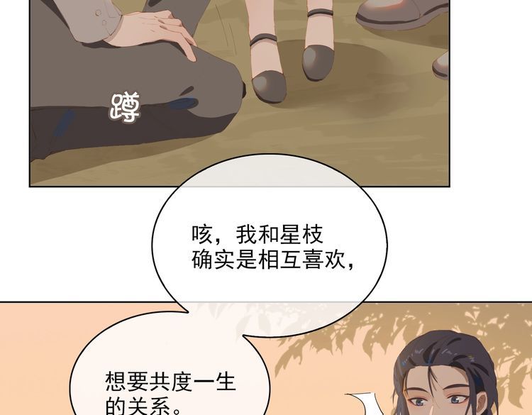 经久漫画,第47话 迟到的爱人54图