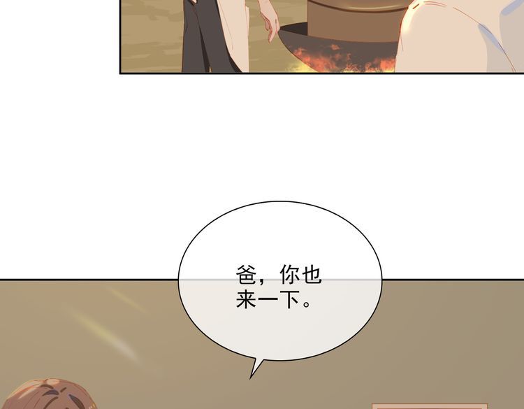 经久漫画,第50话 坦白49图