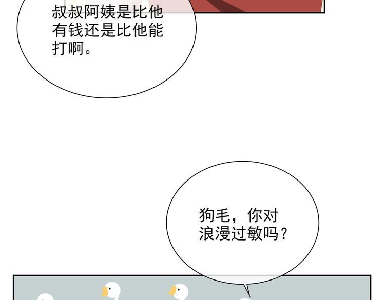 经久漫画,第50话 坦白13图