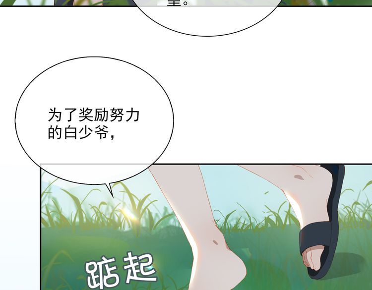 经久漫画,第50话 坦白30图