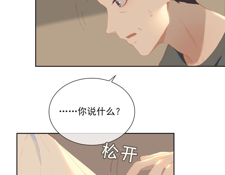 经久漫画,第50话 坦白72图