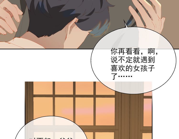 经久漫画,第50话 坦白75图