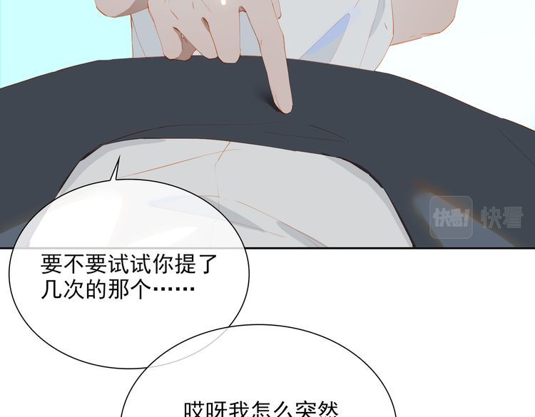 经久漫画,第50话 坦白33图