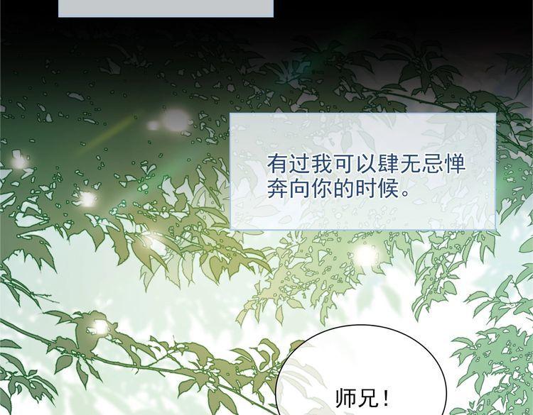 经久漫画,第52话 冲上云霄11图